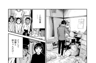 第七十四話 村を出て 표지