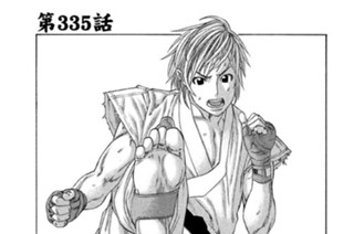 第３３５話 プロレスバカ 표지
