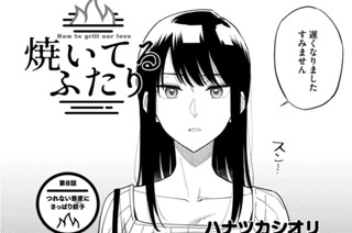 第８話 つれない態度にさっぱり餃子 표지