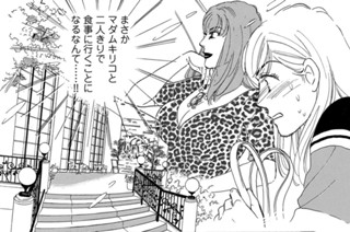 第40話 奇跡の邂逅（2） 표지