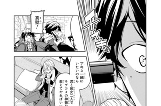 第31話 ［ラブとはどんなものかしら］（３） 표지
