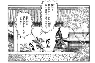 その百七十二 闇に宿る光 표지