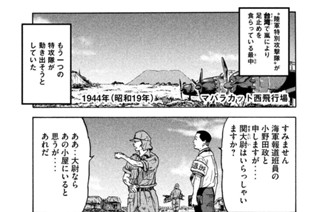 第８廻 神風（シンプウ）フキテ沈ム旭（アサヒ） 표지