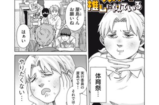 第２３話 ジレンマ 표지