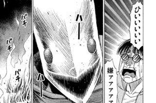 第１０５話 邪鬼（オニ）使い 표지