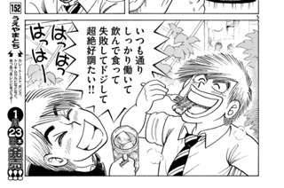 博多のビリヤニ野郎だぜ！！ 표지