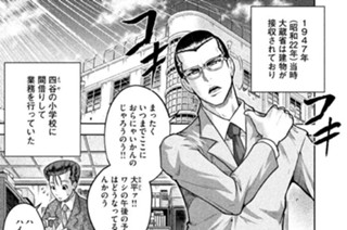 第２話 池田と佐藤 표지