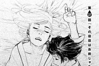 第３７話 「その役目はお前じゃない」 표지