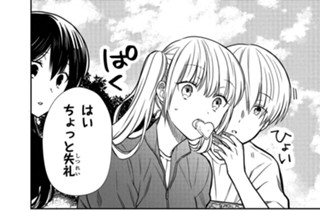 第15話 先生、理解ってますか?(2) 표지