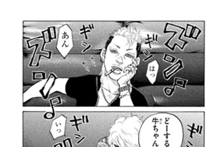 第８７話 あぶく銭 표지