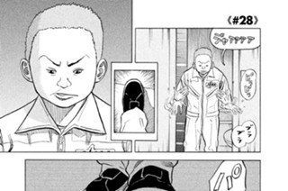 ≪＃２８≫ やっさん 표지