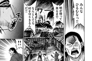 第二百十四話 新手の邪鬼（オニ） 표지