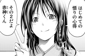 第１８話 得度しちゃうぞ 표지