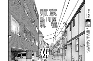 第２１話 蜜を食べることは、蜂の巣に入り込むこと 표지