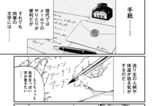 その１０２ 拝啓 Ｄｅａｒ Ｍｙ Ｌｏｒｄ 표지