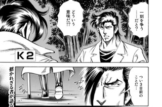 第４０８話 鏡像 표지
