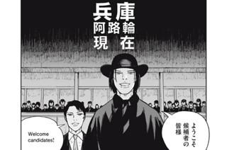 第５５話 泣きっ面の蜂 표지