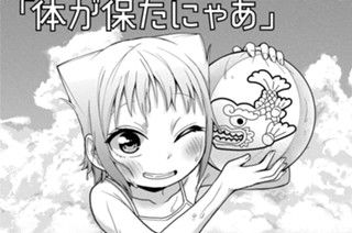 第29話 体が保たにゃあ(1) 표지