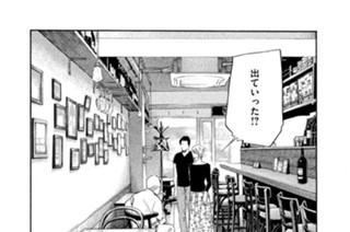 ＃４６ フレンチの流儀 표지