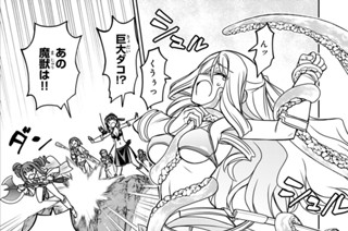 第４４話 巨大なダンジョン魔獣 표지