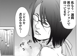 第８話 バイバイ バージン 표지