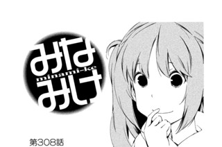 第３０８話 中身が大事 표지