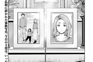 第６３話 話を聞く人 표지