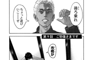 第９話 ご愁傷さまです 표지