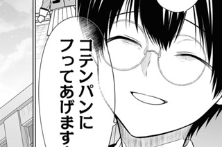 第90話 先生、逃げないでください!(2) 표지