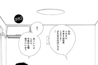 ＃８２ ． 표지