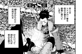 第５８話 표지
