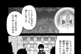 第２５話 鏡に映る戦いに 표지
