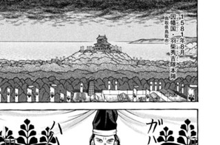 第九席 天下よりの使者 표지