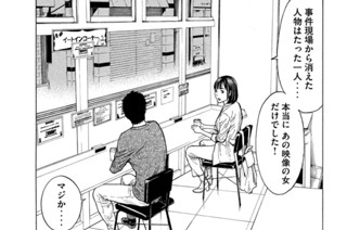 第１７８話 ３００㎥の爆弾 표지