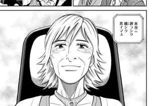 《＃３６１》アストロノミカル・ファーストライト 표지