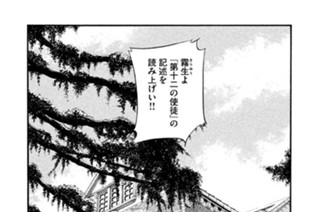 ＃３９６ 万華鏡の迷宮、一睡のうちに 표지