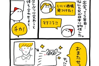 第３話 大衆酒場 표지