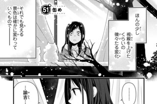 55화 ５１缶め 표지