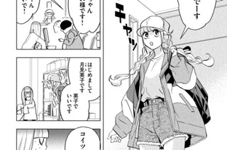 第７０話 アラベスクの女 표지