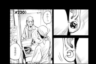≪＃２２０≫ たぶさんと嬢ちゃん 표지