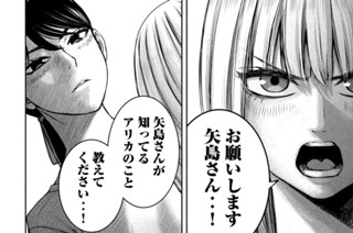第２４話 金の愛、銀の愛 표지