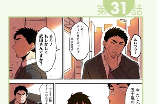 第31話 第32話/第33話 표지