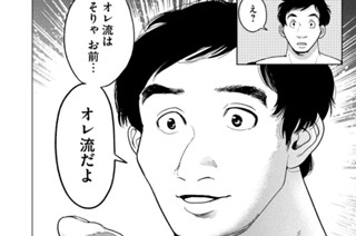 第１０話 「上手いもんだろ？」 표지