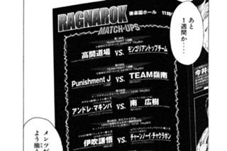 第１８２話 大会一週間前 표지