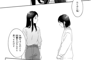第52話 初めてのお姉ちゃん（3） 표지