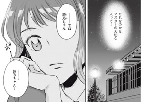 7화 Cheers７：話きいてる…？ 표지