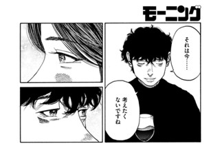 第１３６話 遷延性意識障害② 표지