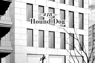 ＃１８ Ｈｏｕｎｄ Ｄｏｇ 표지