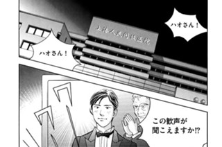 第２０９話 別枠 표지