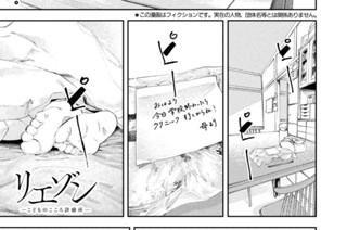 ＃９９ 起立性調節障害① 표지